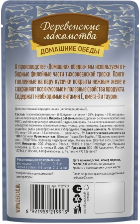 Деревенские лакомства пауч. д/кошек Треска с форелью в нежном желе, 70г