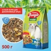 HAPPY JUNGLE Prestige Корм для крыс 500г  (*15шт)