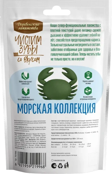 Корм для собак Деревенские Лакомства оптом. 