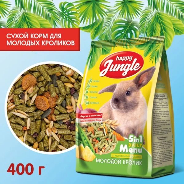HAPPY JUNGLE Корм для молодых кроликов 400 г (*18 шт)