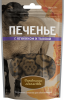 Печенье с ягненком и тыквой 100 гр "Деревенские лакомства"