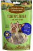 Деревенские лакомства Уши кроличьи с мясом ягненка для мини-пород 55 гр 
