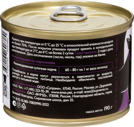 ENSO SENSITIVE консерва ж/б д/собак всех пород чув.пищ. д/кожи и шерсти Ягненок гречка 190гр*12