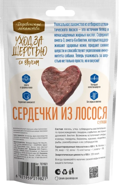 Корм для собак Деревенские Лакомства оптом. 
