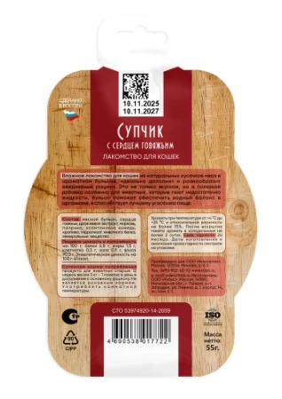 Супчик с сердцем говяжьим для кошек 55 г.*12 штук ТМ ТитБит