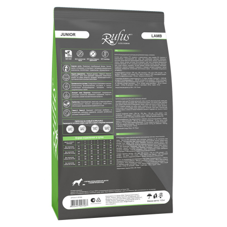 Руфус д/щ. Юниор Ягненок сух. 1,8кг.*6