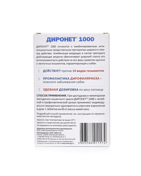 ДИРОНЕТ 1000 для собак крупных пород 6 таб (1 таб на 30кг)