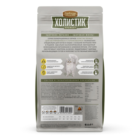 Деревенские лакомства Холистик д/кош.утка.кастр.стерил, 400гр