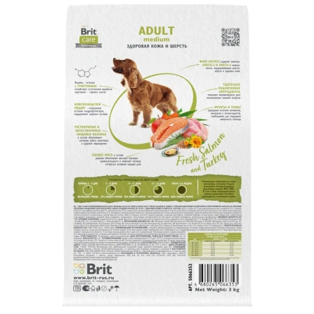 Брит КЕА сухой корм д/соб ср пород 3кг лосось и индейка Dog Adult M Healthy Skin&Shiny Coat
