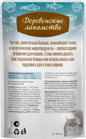 Деревенские лакомства суп из тунца с лососем и гребешком д/кошек 4 шт по 35г*20