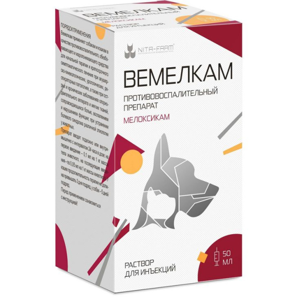 Вемелкам 50 мл противовоспалительный преп-т (Мелоксикам)