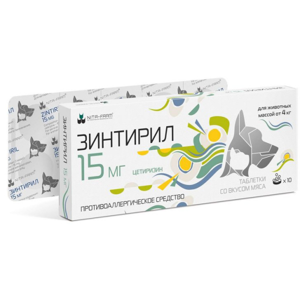 Зинтирил 15 мг, 10 таб. 