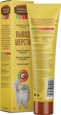 Паста вывод шерсти для кош со вкус креветки, 120 гр "Деревенские лакомства" Вита