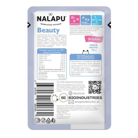 NALAPU Beauty для кошек Форель в соусе пауч 77г