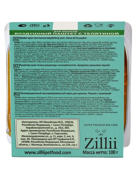 Корм для собак ZILLII оптом. 