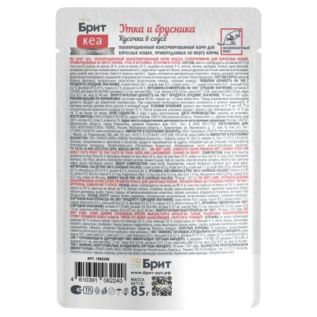 Брит КЕА Пауч для привередливых кош утка и брусника кусочки в соусе 85г*12