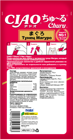 INABA ЧАО ЧУРУ пюре д/кошек тунец магуро (14гр.*4) 4RU101
