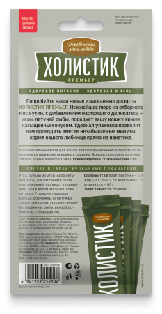 Нежное пюре из утки с икрой летучей рыбы,4х10г Деревенские лак-ва Холистик/под заказ