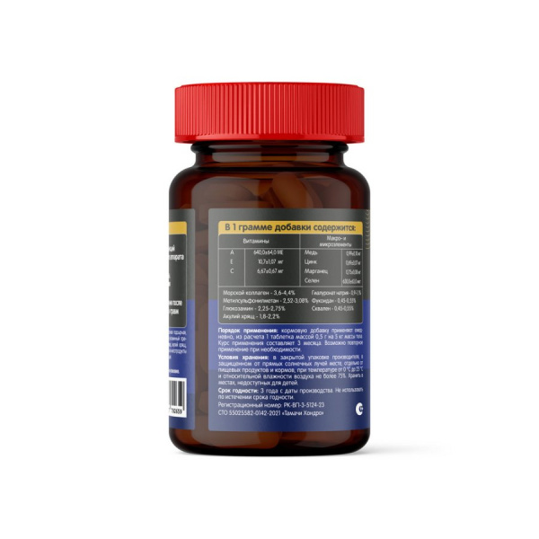 Тамачи Хондро, для кошек 100 таб