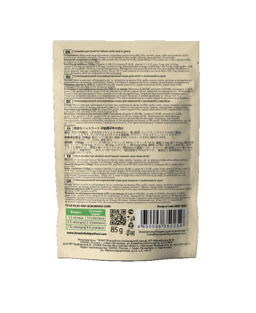 BROOKSFIELD Kitten Veal влажные(пауч) для котят 85г Телятина в соусе