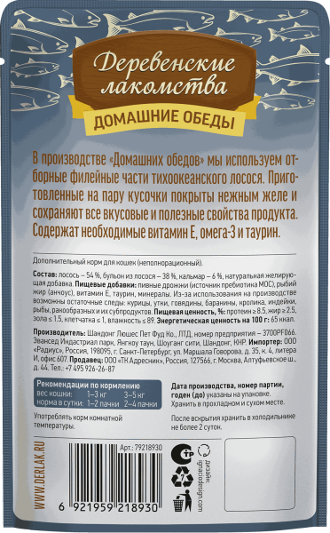 Деревенские лакомства пауч. д/кошек Лосось с кальмаром в нежном желе, 70г