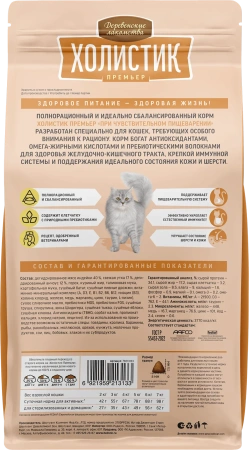 Деревенские лакомства Холистик д/кош.индейка чувств.пищ-нии,10кг