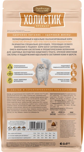 Деревенские лакомства Холистик д/кош.индейка чувств.пищ-нии,10кг