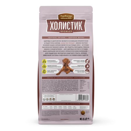 Деревенские лакомства Холистик  д/соб. сред. и круп. говядина с рисом, 2кг