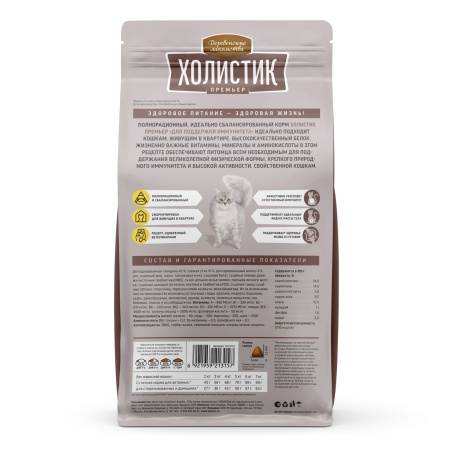 Деревенские лакомства Холистик д/кош.говяд.для поддержки иммун, 400гр