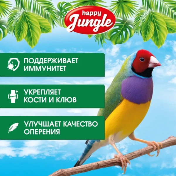HAPPY JUNGLE Корм для экзотических птиц 500 г  (*18шт)
