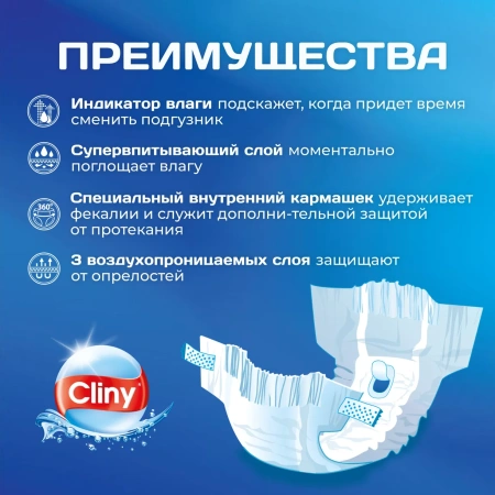 Cliny Подгузники 5-10 кг размер M для кошек и собак (9шт)