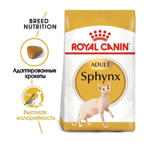 Сфинкс0,4кг
