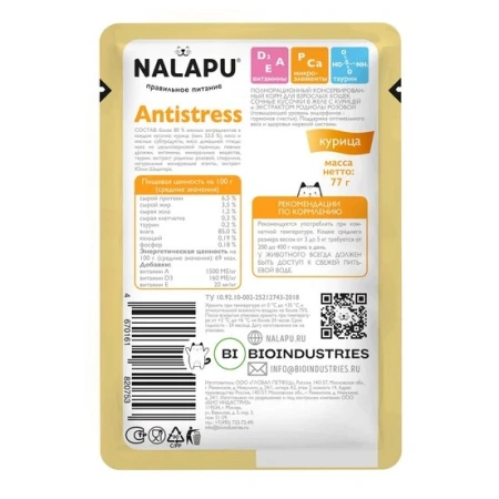 NALAPU Antistress для кошек Курица и экстракт родиолы в желе пауч 77г