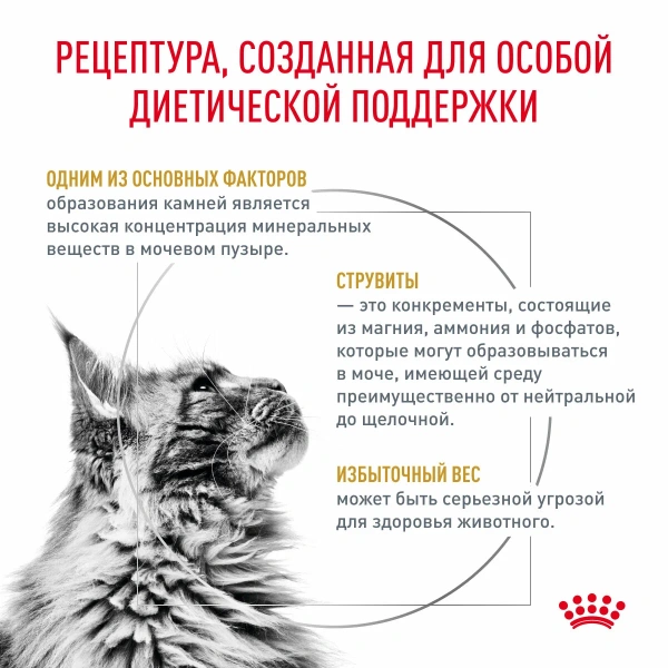 Уринари С/О Модерейт Кэлори (фелин) 0,4 кг