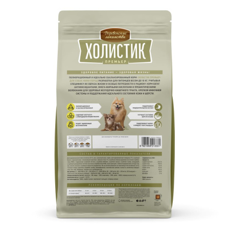 Деревенские лакомства Холистик д/соб. мини-пород ягненок с рисом, 1кг 