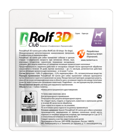 Рольф Клуб Капли от блох для собак до 4 кг фипронил 1пипетка