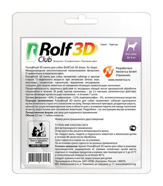 Рольф Клуб Капли от блох для собак до 4 кг фипронил 1пипетка