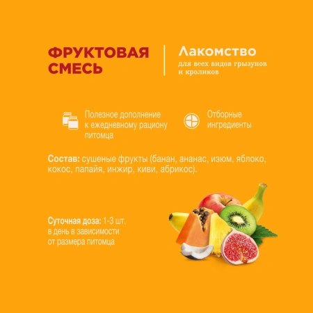 Лак-во Little One Фруктовая смесь(банан,ананас,изюм,кокос,инжир)банка 180г 1*6