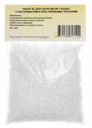 Набор для сбора мочи (АВИТА Групп)