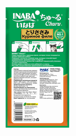 INABA ЧУРУ пюре д/собак куриное филе для здоровья кожи и шерсти (14гр.*4) RUD109