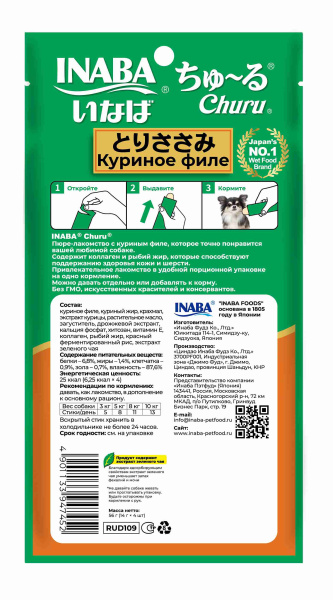 Корм для собак INABA оптом. 