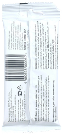 Снек жеват. DENTсо вкус.креветок д/мел.собак (960)