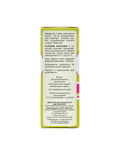 Четыре с хвостиком капли для регуляции половой охоты кошек и котов 2 мл  РЕЦЕПТ (годен до 31.08.26г)