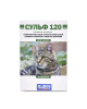Сульф 120 для кошек антибиотик РЕЦЕПТ