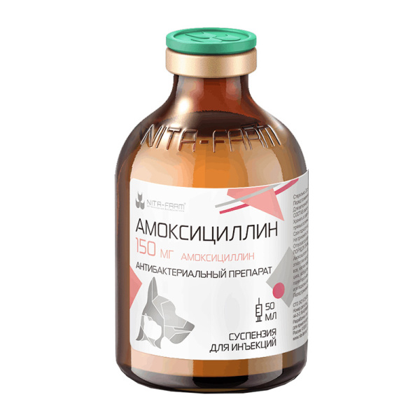 Амоксициллин 150мг, 50 мл (Нита-Фарм) РЕЦЕПТ