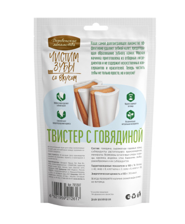 Чистим зубы для собак Твистер с говядиной, 100 гр 1/10