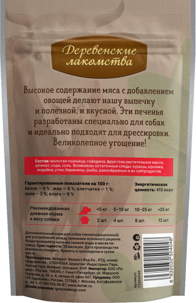 Корм для собак Деревенские Лакомства оптом. 