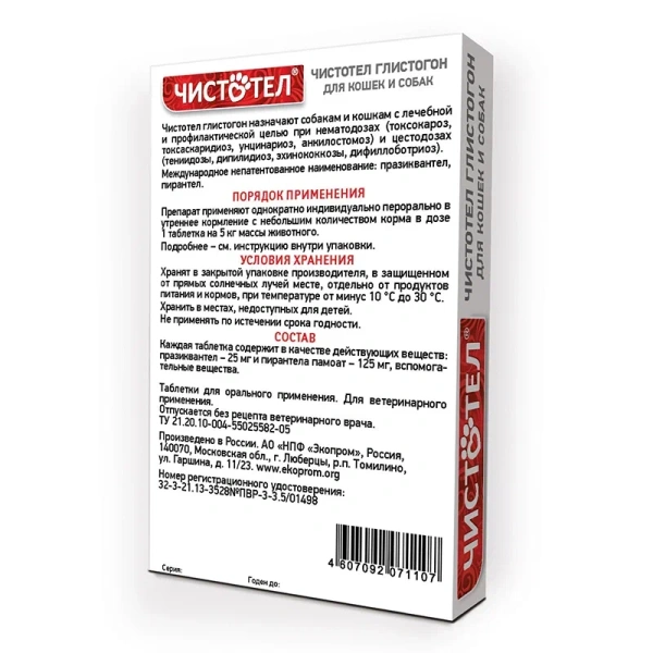 Чистотел Глистогон таблетки для кошек и собак 6шт (1таб*5кг)