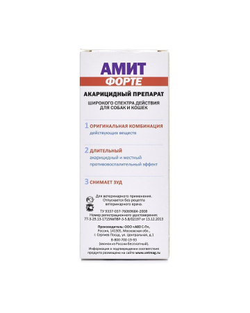 Амит Форте раствор (демотекоз,саркоптоз ,нотоэдроз,отодектоз,хейлет.)