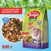 HAPPY JUNGLE Prestige Корм для шиншилл и дегу  500г  (*15шт)